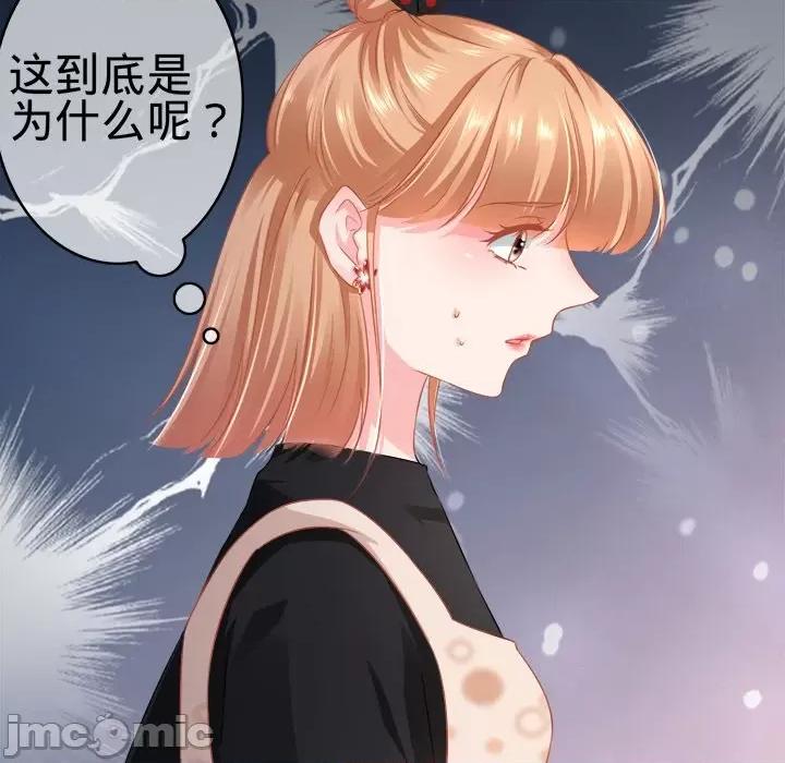 阴阳界的新娘 阴阳界的新娘-第 93 话 第15页