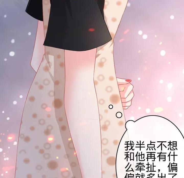 阴阳界的新娘 阴阳界的新娘-第 93 话 第16页