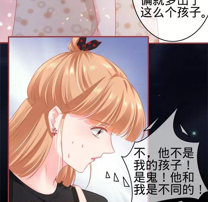 阴阳界的新娘 阴阳界的新娘-第 93 话 第17页
