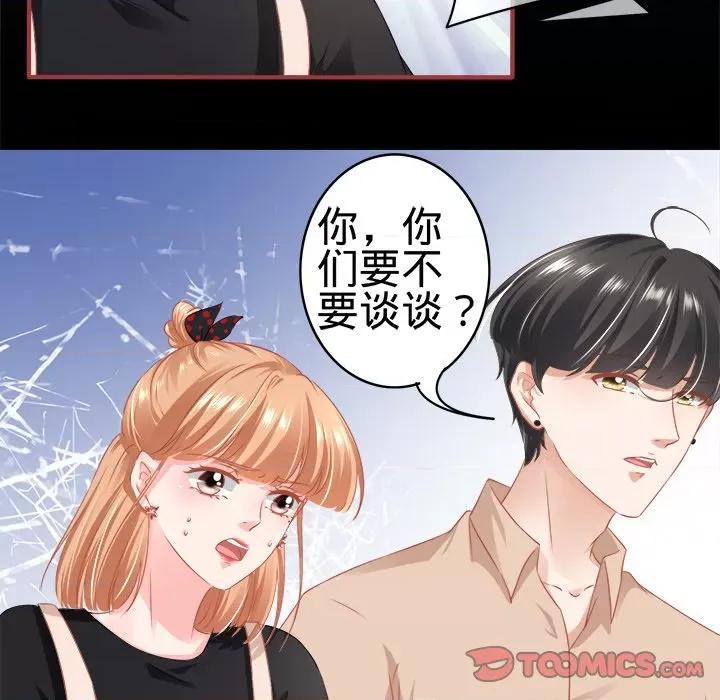 阴阳界的新娘 阴阳界的新娘-第 93 话 第18页