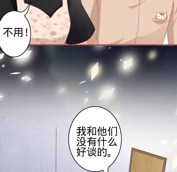 阴阳界的新娘 阴阳界的新娘-第 93 话 第19页