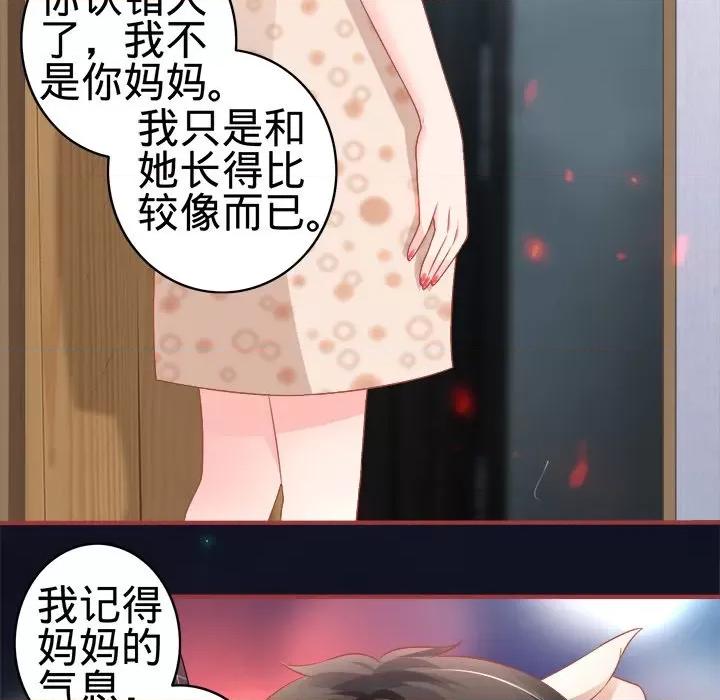 阴阳界的新娘 阴阳界的新娘-第 93 话 第23页