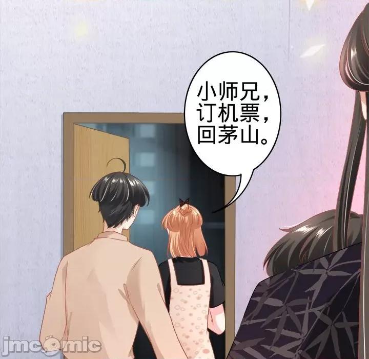 阴阳界的新娘 阴阳界的新娘-第 93 话 第25页