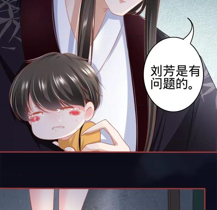 阴阳界的新娘 阴阳界的新娘-第 93 话 第27页