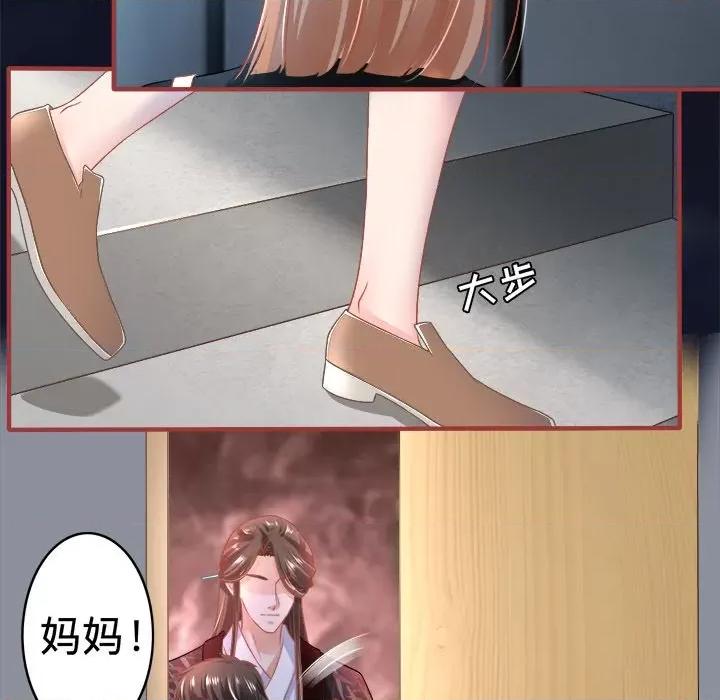 阴阳界的新娘 阴阳界的新娘-第 93 话 第29页