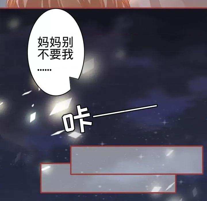 阴阳界的新娘 阴阳界的新娘-第 93 话 第31页