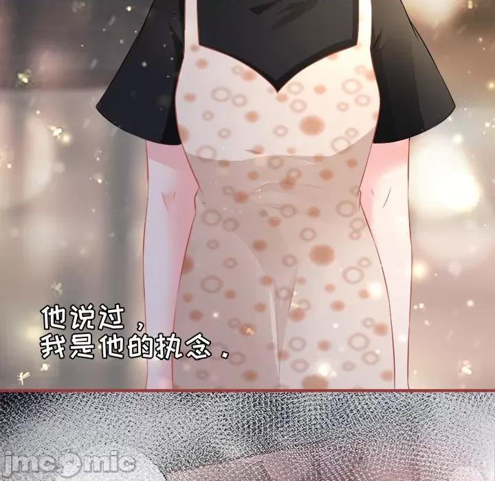 阴阳界的新娘 阴阳界的新娘-第 93 话 第35页