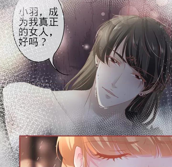 阴阳界的新娘 阴阳界的新娘-第 93 话 第36页