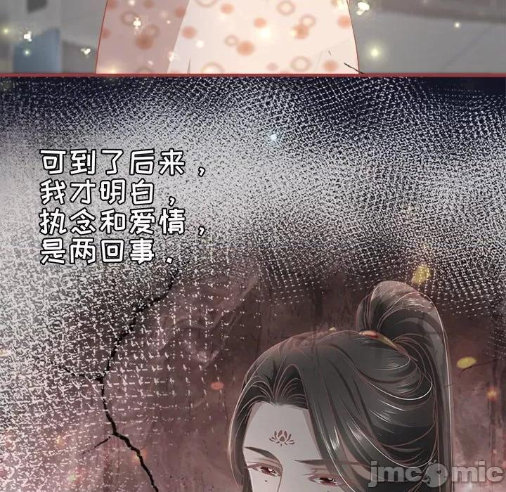 阴阳界的新娘 阴阳界的新娘-第 93 话 第40页