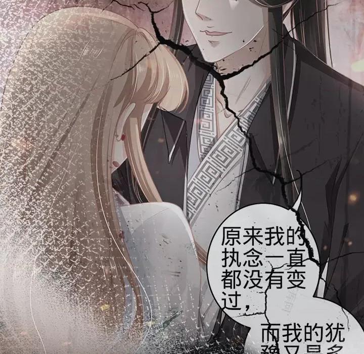 阴阳界的新娘 阴阳界的新娘-第 93 话 第41页