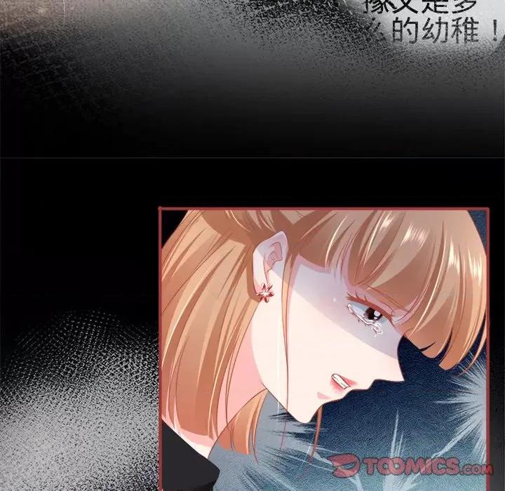 阴阳界的新娘 阴阳界的新娘-第 93 话 第42页