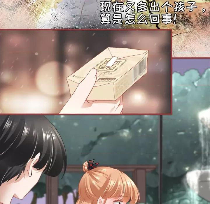 阴阳界的新娘 阴阳界的新娘-第 93 话 第44页
