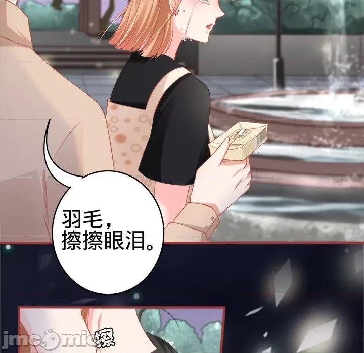 阴阳界的新娘 阴阳界的新娘-第 93 话 第45页