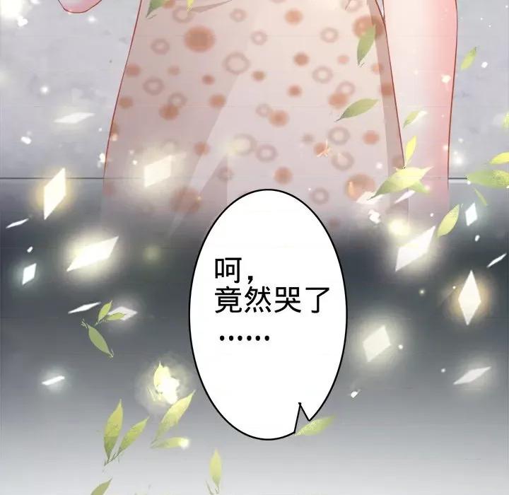 阴阳界的新娘 阴阳界的新娘-第 93 话 第49页