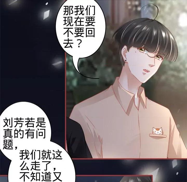 阴阳界的新娘 阴阳界的新娘-第 93 话 第52页