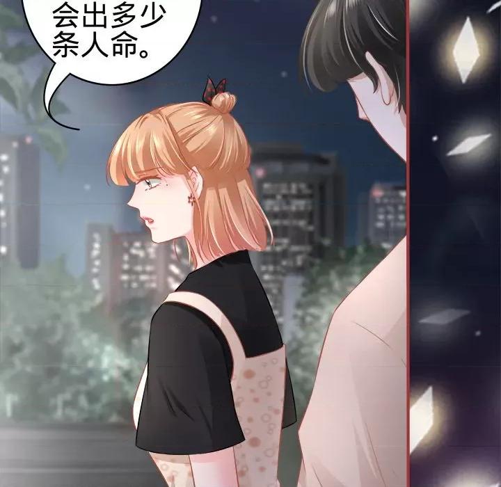 阴阳界的新娘 阴阳界的新娘-第 93 话 第53页