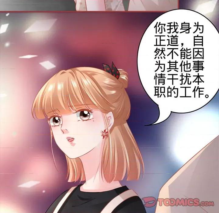 阴阳界的新娘 阴阳界的新娘-第 93 话 第54页