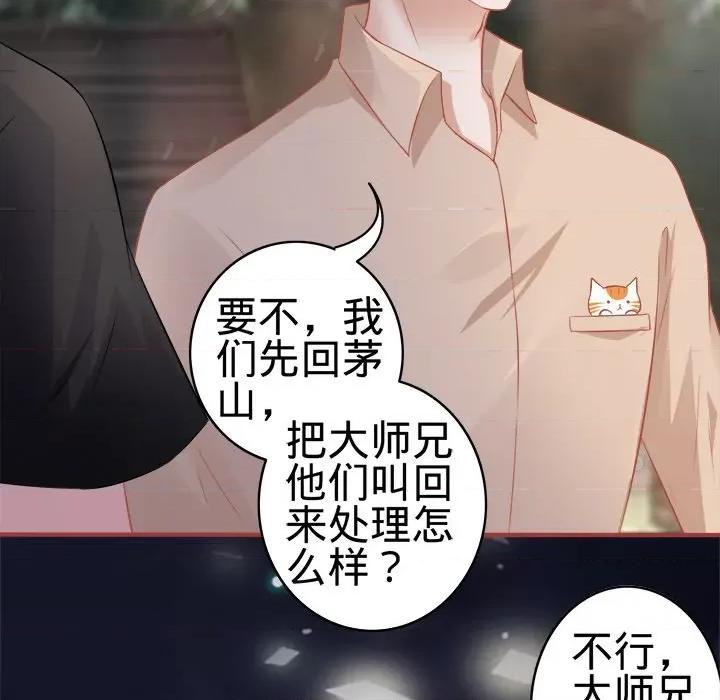 阴阳界的新娘 阴阳界的新娘-第 93 话 第56页