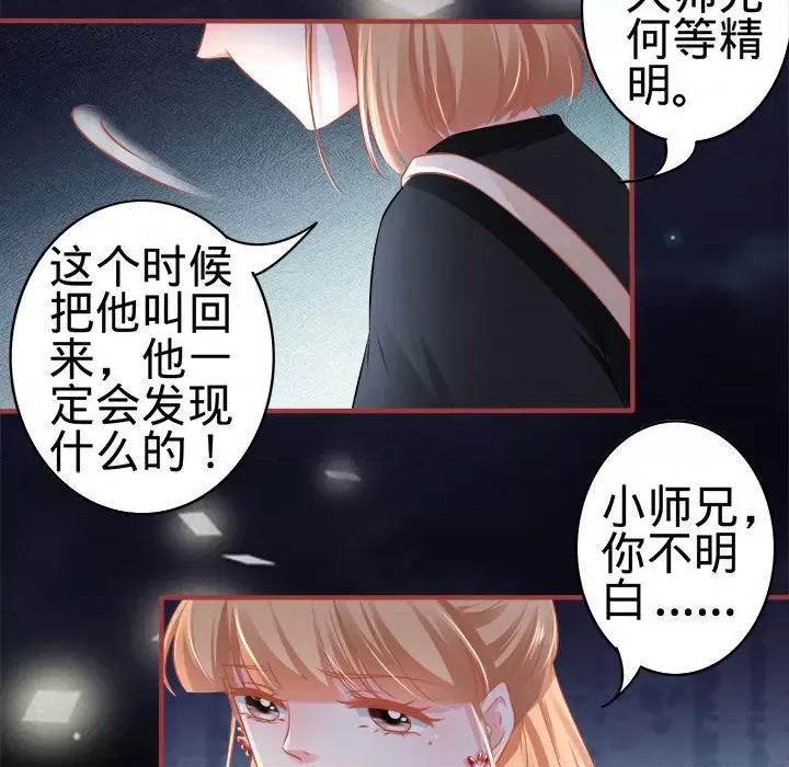 阴阳界的新娘 阴阳界的新娘-第 93 话 第57页