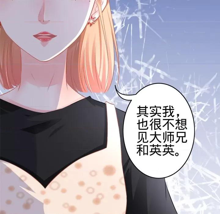 阴阳界的新娘 阴阳界的新娘-第 93 话 第59页