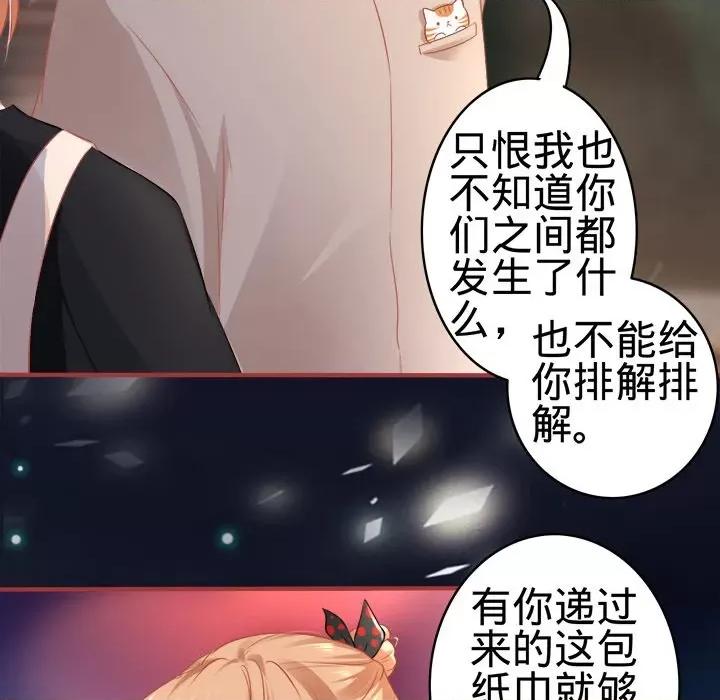 阴阳界的新娘 阴阳界的新娘-第 93 话 第61页