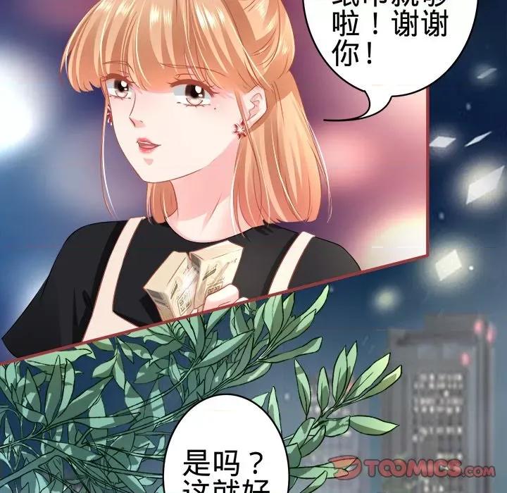 阴阳界的新娘 阴阳界的新娘-第 93 话 第62页