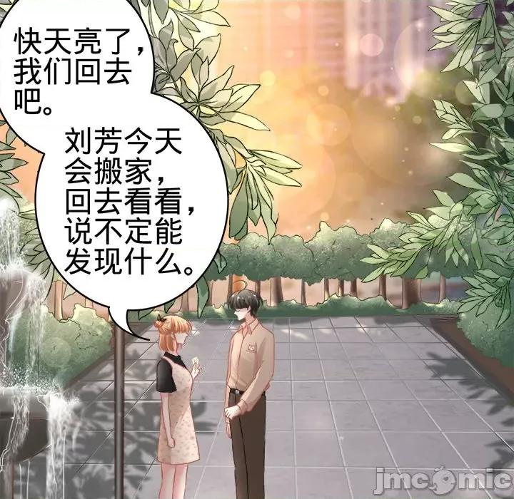 阴阳界的新娘 阴阳界的新娘-第 93 话 第65页