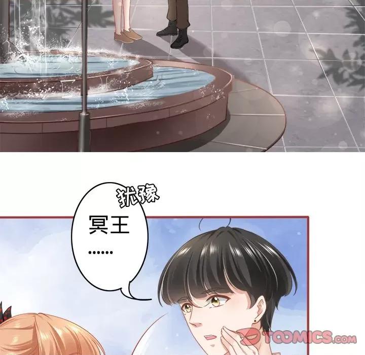 阴阳界的新娘 阴阳界的新娘-第 93 话 第66页