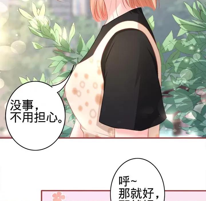 阴阳界的新娘 阴阳界的新娘-第 93 话 第68页