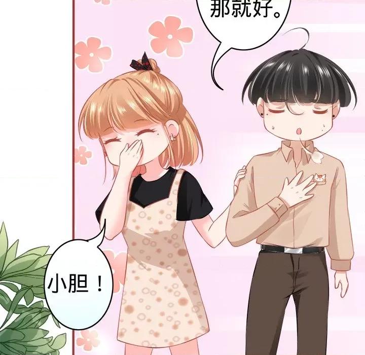 阴阳界的新娘 阴阳界的新娘-第 93 话 第69页