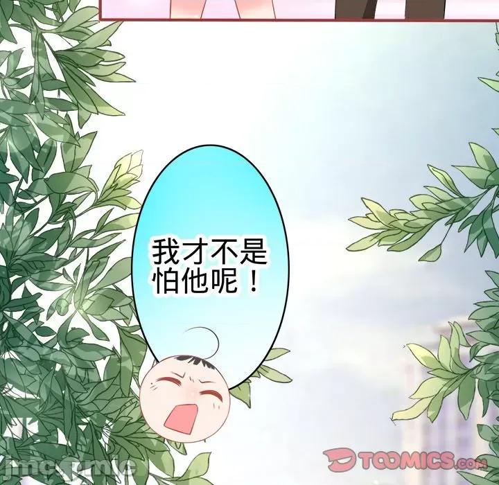 阴阳界的新娘 阴阳界的新娘-第 93 话 第70页