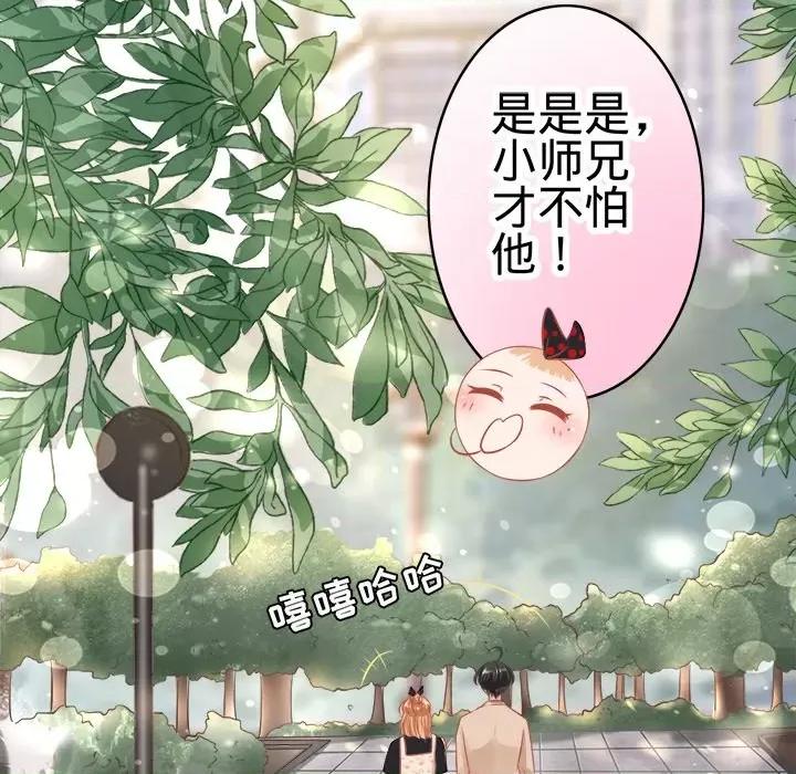阴阳界的新娘 阴阳界的新娘-第 93 话 第71页