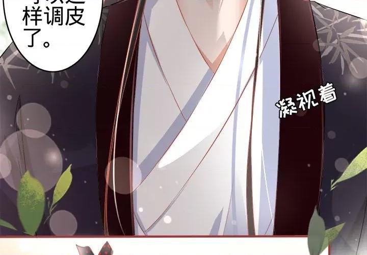 阴阳界的新娘 阴阳界的新娘-第 94 话 第3页