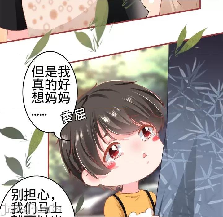 阴阳界的新娘 阴阳界的新娘-第 94 话 第5页