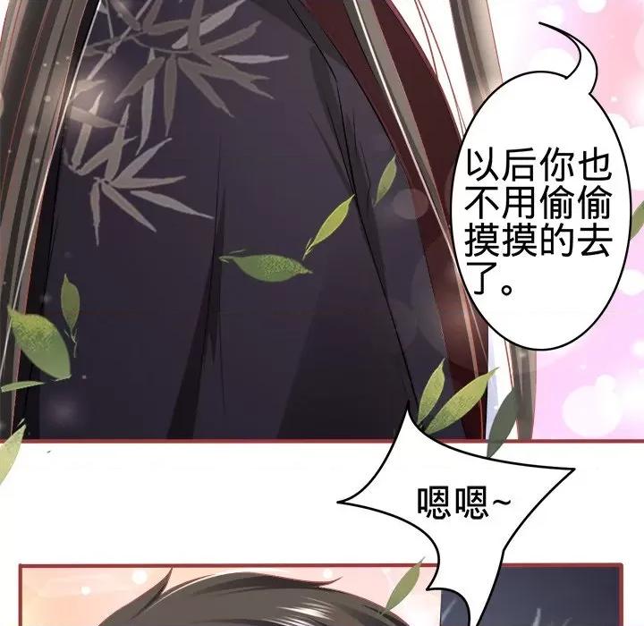 阴阳界的新娘 阴阳界的新娘-第 94 话 第7页