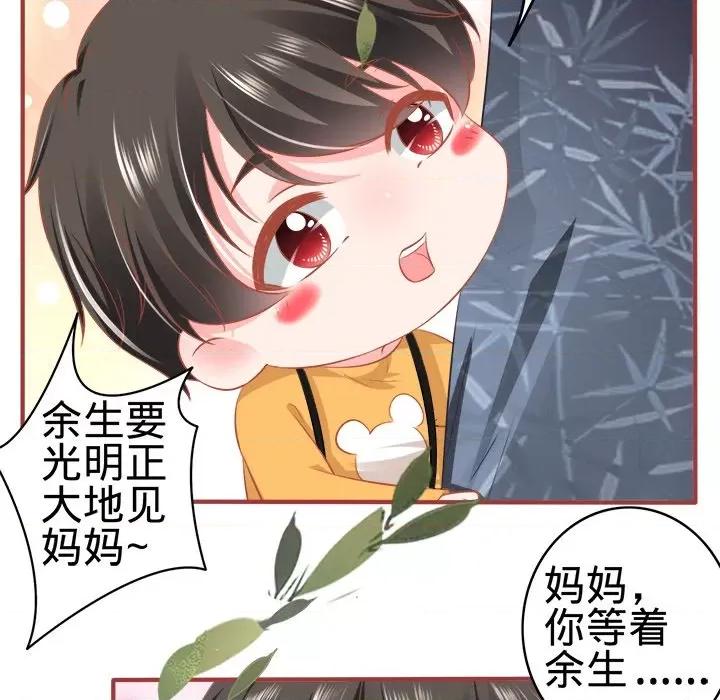 阴阳界的新娘 阴阳界的新娘-第 94 话 第8页