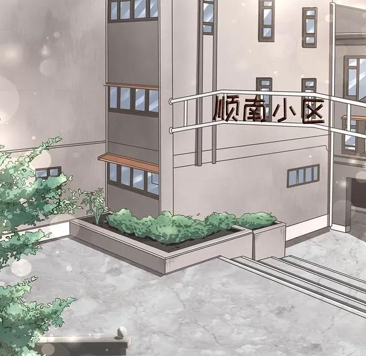 阴阳界的新娘 阴阳界的新娘-第 94 话 第11页