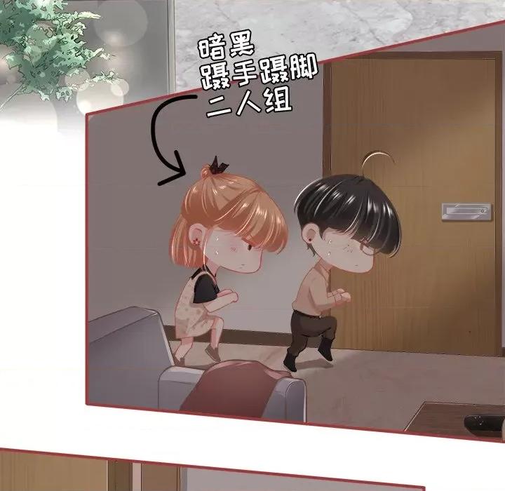 阴阳界的新娘 阴阳界的新娘-第 94 话 第12页