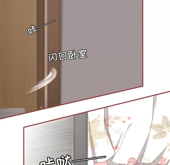 阴阳界的新娘 阴阳界的新娘-第 94 话 第13页