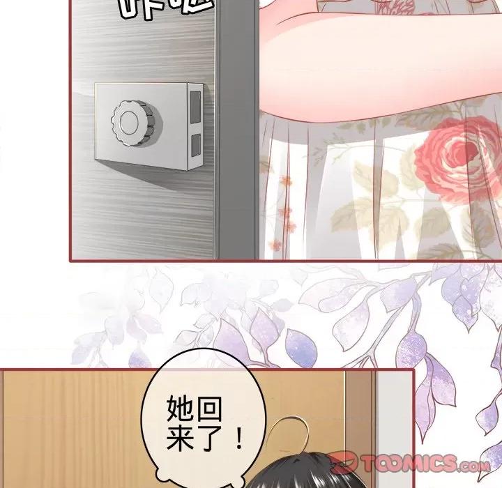 阴阳界的新娘 阴阳界的新娘-第 94 话 第14页