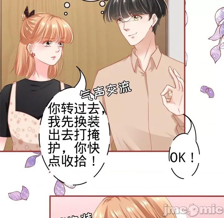 阴阳界的新娘 阴阳界的新娘-第 94 话 第15页