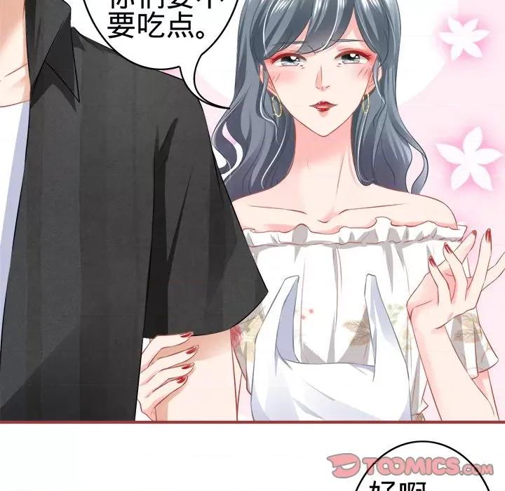 阴阳界的新娘 阴阳界的新娘-第 94 话 第22页