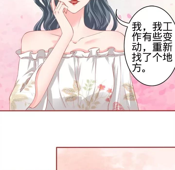 阴阳界的新娘 阴阳界的新娘-第 94 话 第28页