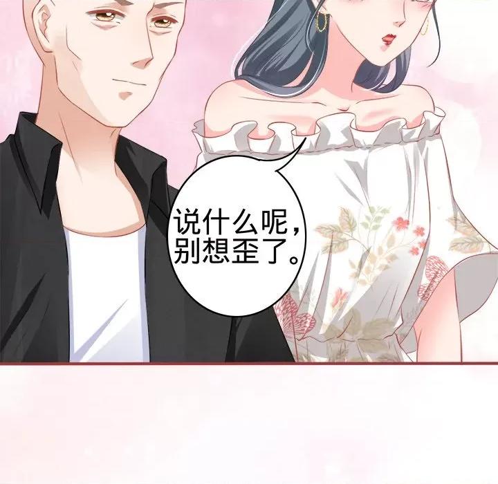阴阳界的新娘 阴阳界的新娘-第 94 话 第32页