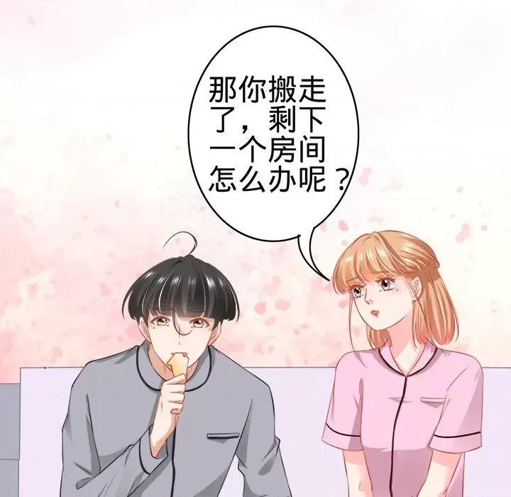 阴阳界的新娘 阴阳界的新娘-第 94 话 第33页