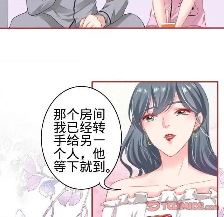 阴阳界的新娘 阴阳界的新娘-第 94 话 第34页
