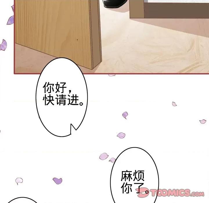 阴阳界的新娘 阴阳界的新娘-第 94 话 第38页
