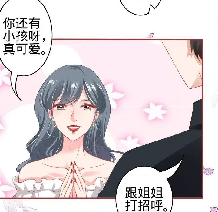 阴阳界的新娘 阴阳界的新娘-第 94 话 第39页