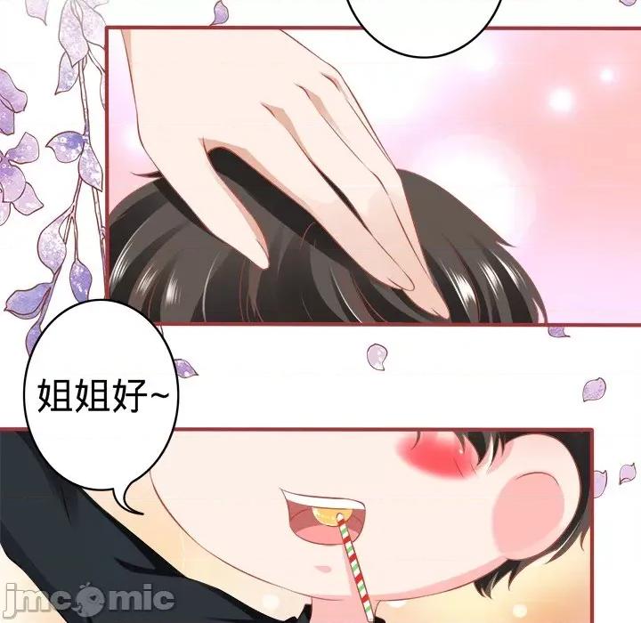 阴阳界的新娘 阴阳界的新娘-第 94 话 第40页