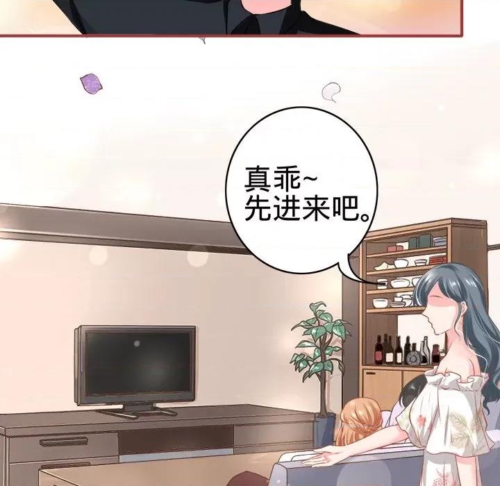 阴阳界的新娘 阴阳界的新娘-第 94 话 第41页